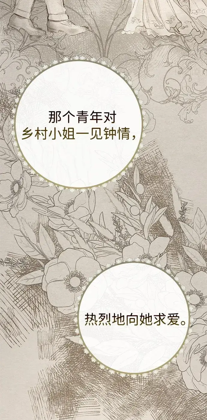 漫画《问题王子》[第81话] 当王子的命第20张图