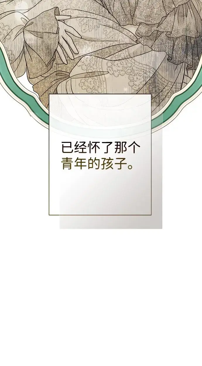 漫画《问题王子》[第81话] 当王子的命第23张图
