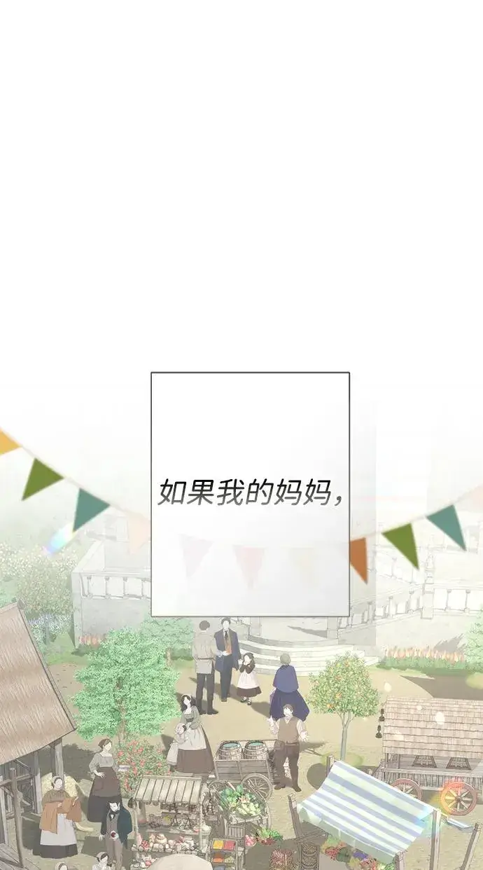 漫画《问题王子》[第81话] 当王子的命第24张图