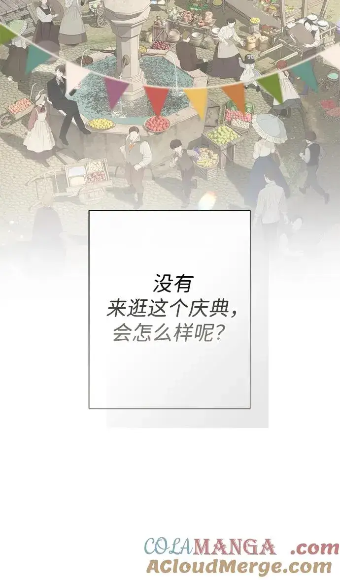 漫画《问题王子》[第81话] 当王子的命第25张图