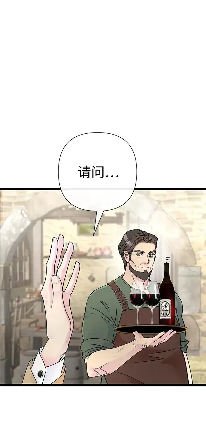 漫画《问题王子》[第81话] 当王子的命第27张图