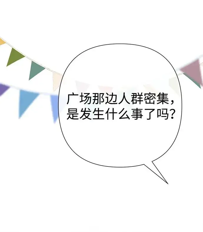 漫画《问题王子》[第81话] 当王子的命第28张图
