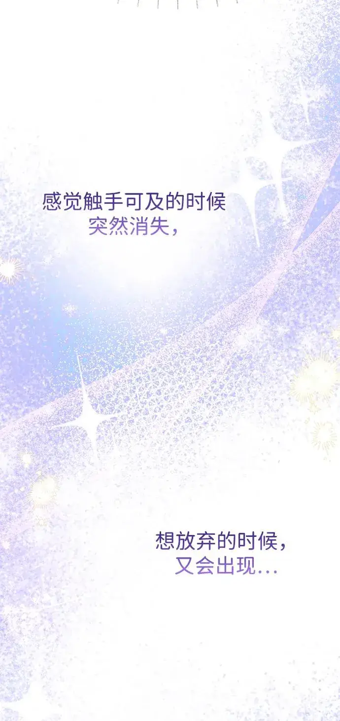 漫画《问题王子》[第81话] 当王子的命第3张图