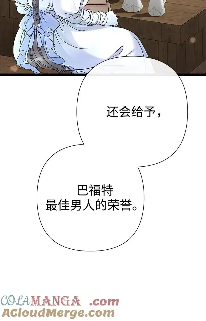 漫画《问题王子》[第81话] 当王子的命第33张图