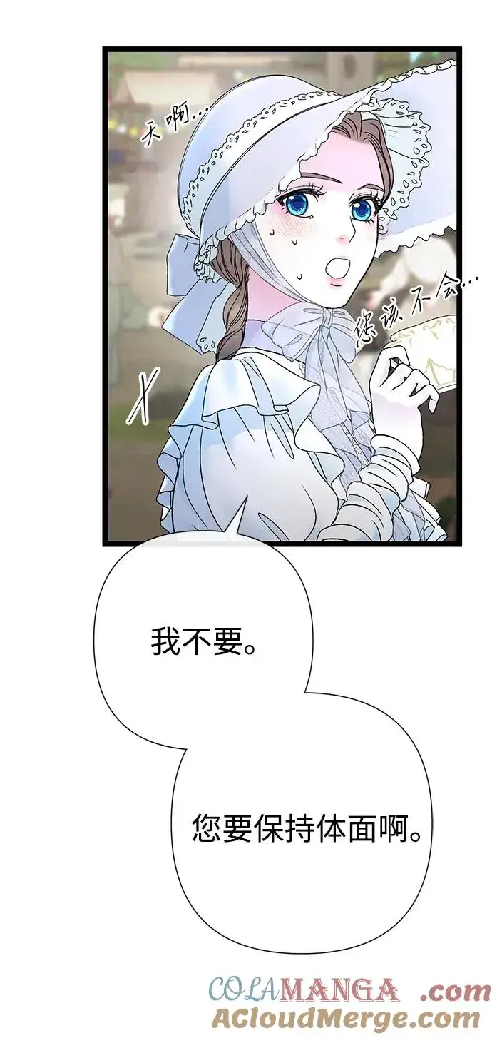 漫画《问题王子》[第81话] 当王子的命第37张图