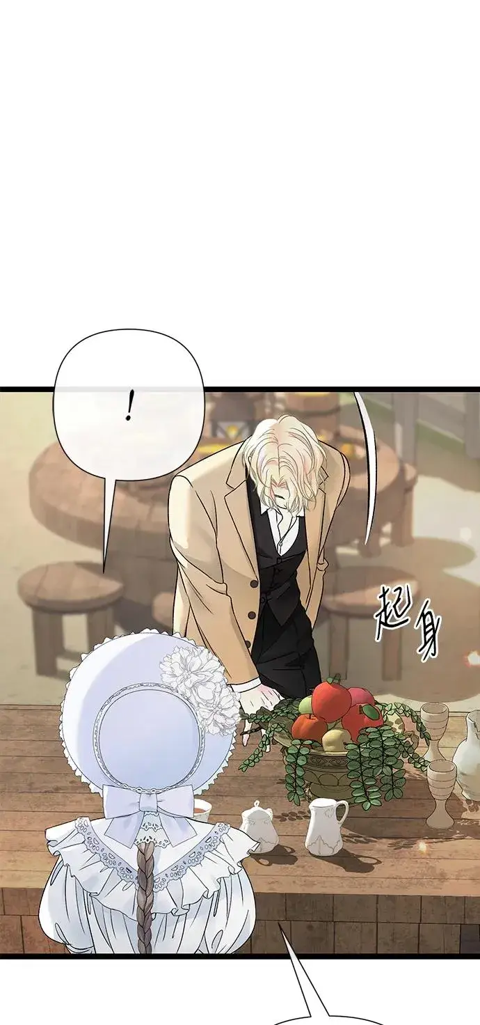 漫画《问题王子》[第81话] 当王子的命第39张图