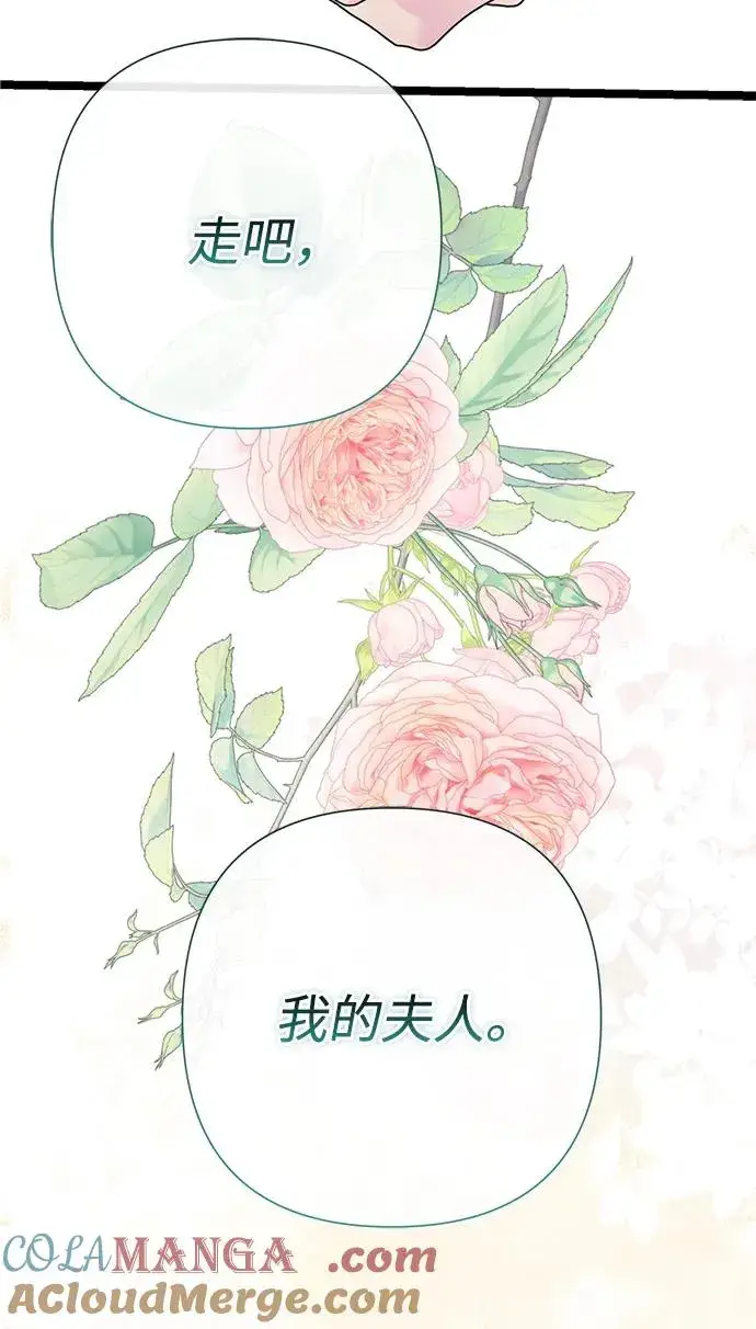 漫画《问题王子》[第81话] 当王子的命第41张图