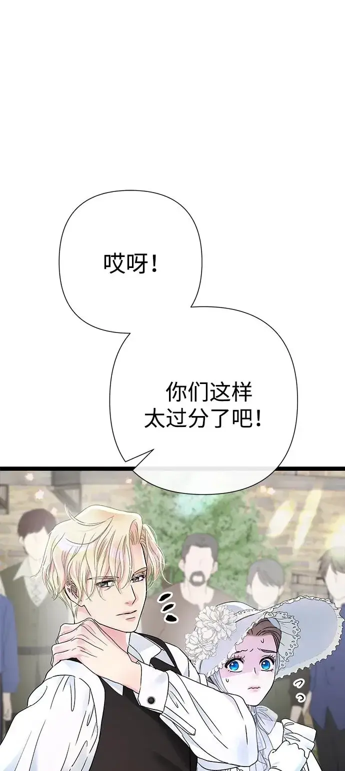 漫画《问题王子》[第81话] 当王子的命第46张图