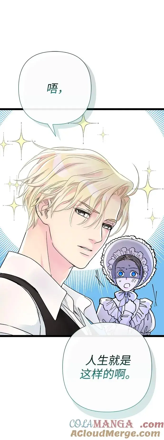 漫画《问题王子》[第81话] 当王子的命第49张图
