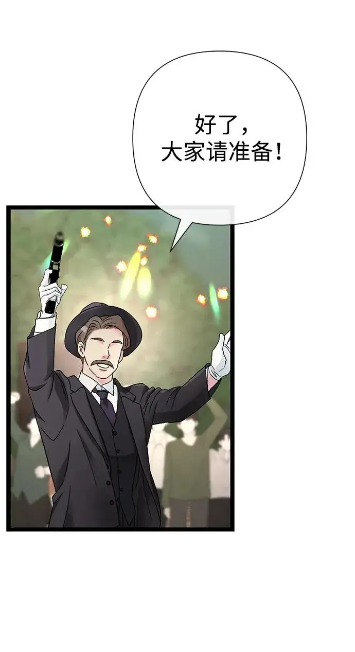 漫画《问题王子》[第81话] 当王子的命第51张图