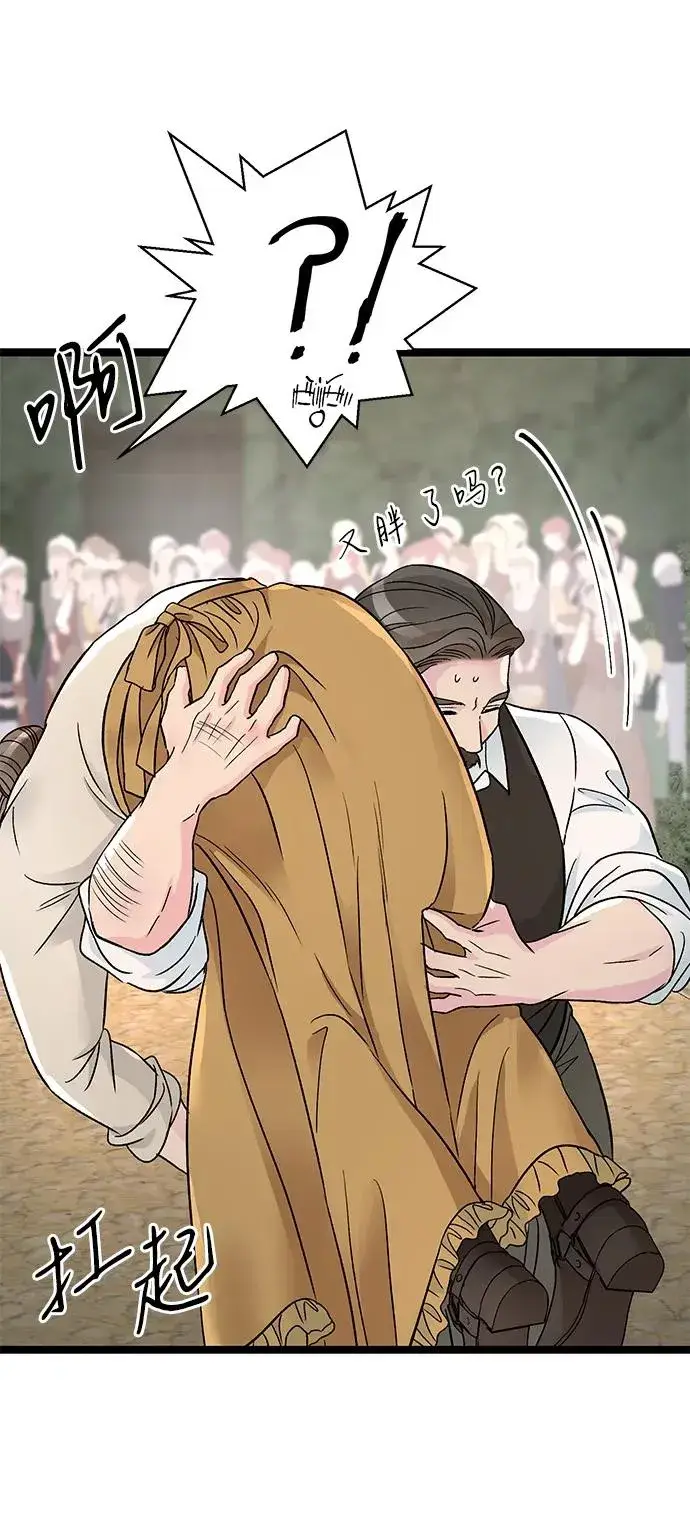 漫画《问题王子》[第81话] 当王子的命第52张图