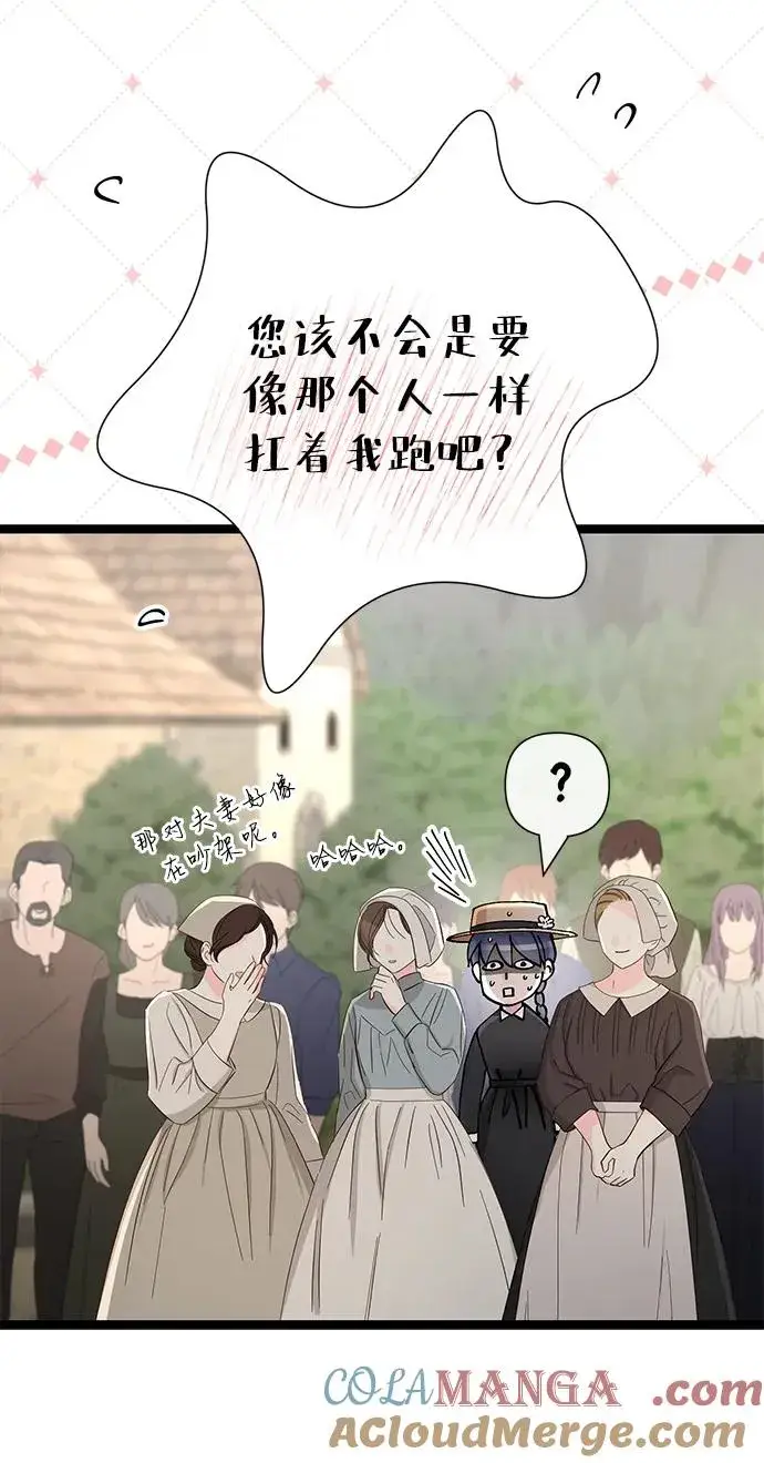 漫画《问题王子》[第81话] 当王子的命第57张图