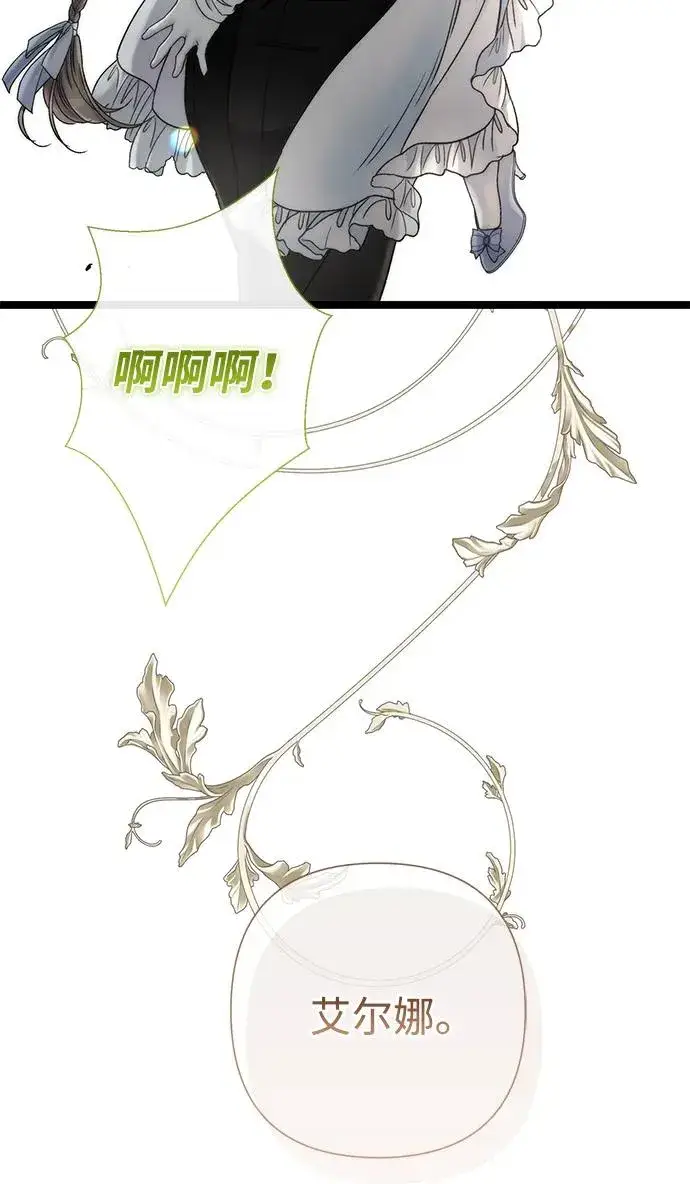 漫画《问题王子》[第81话] 当王子的命第59张图