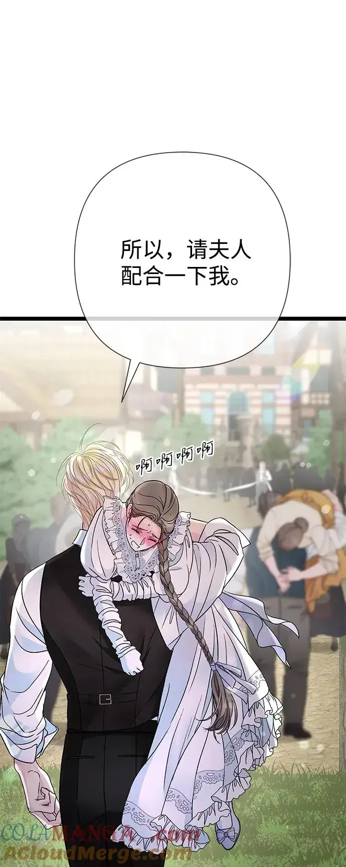 漫画《问题王子》[第81话] 当王子的命第61张图