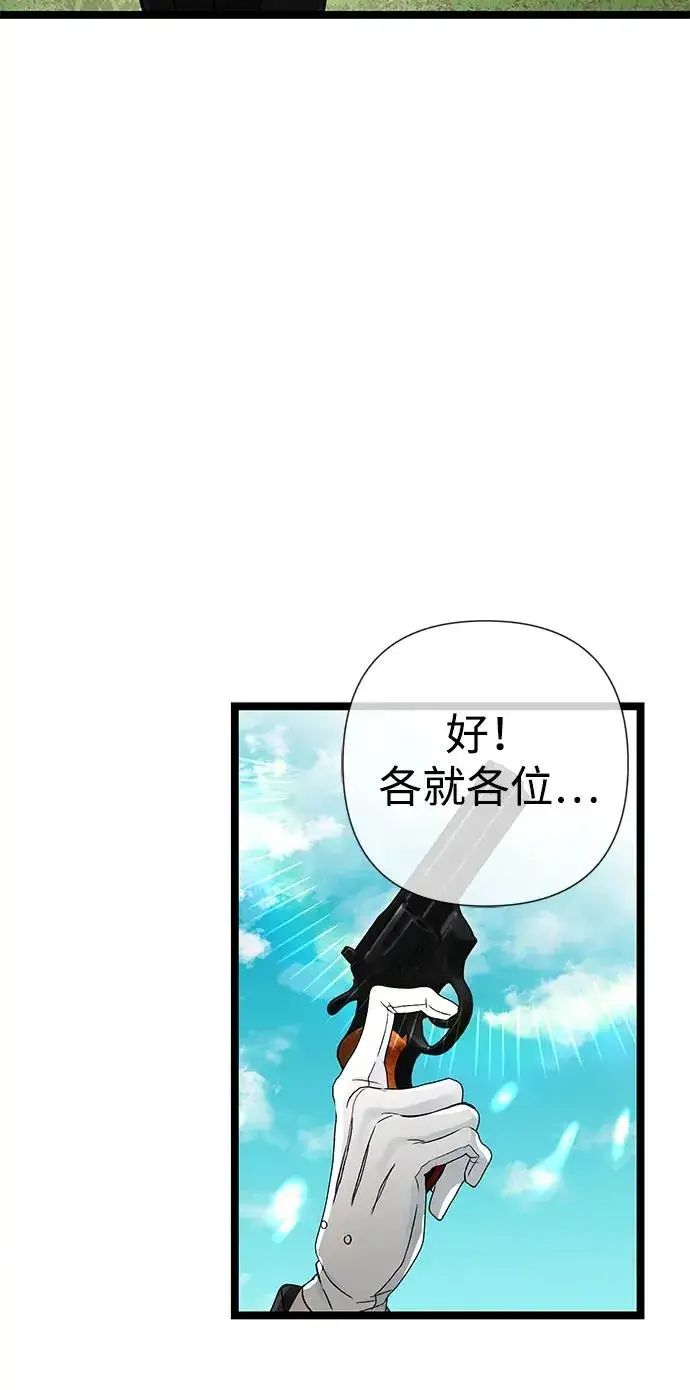 漫画《问题王子》[第81话] 当王子的命第62张图