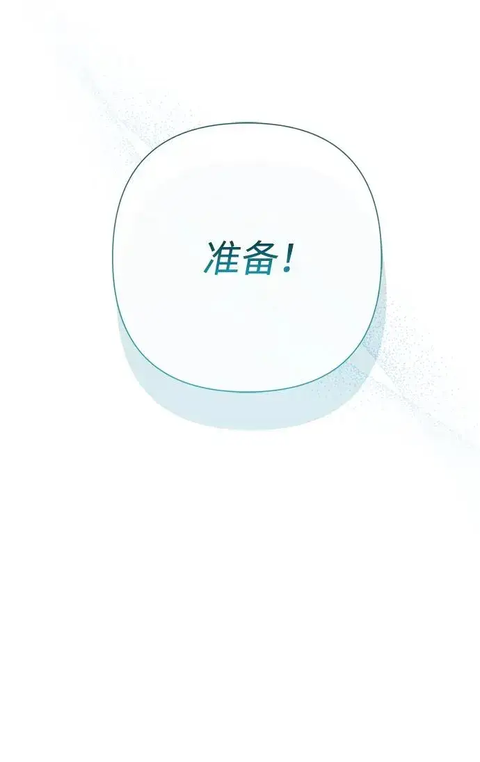 漫画《问题王子》[第81话] 当王子的命第63张图