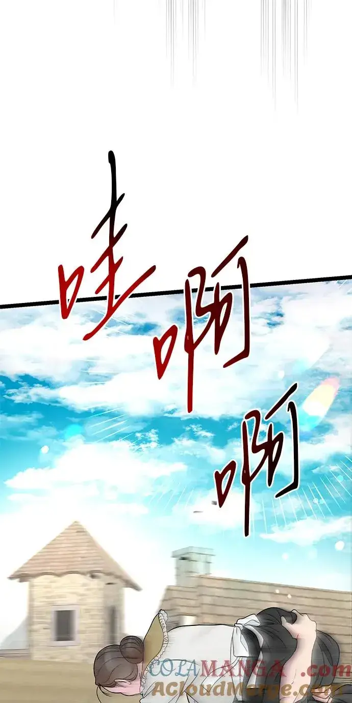漫画《问题王子》[第81话] 当王子的命第65张图