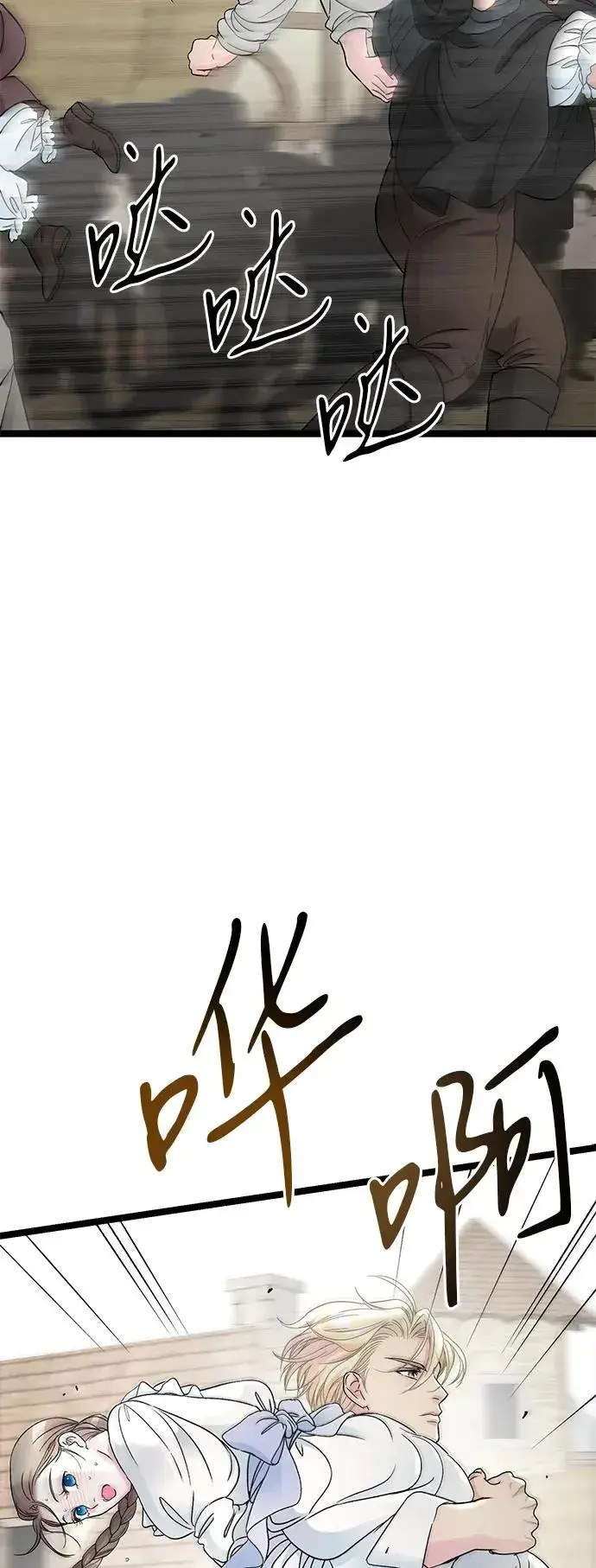 漫画《问题王子》[第81话] 当王子的命第66张图