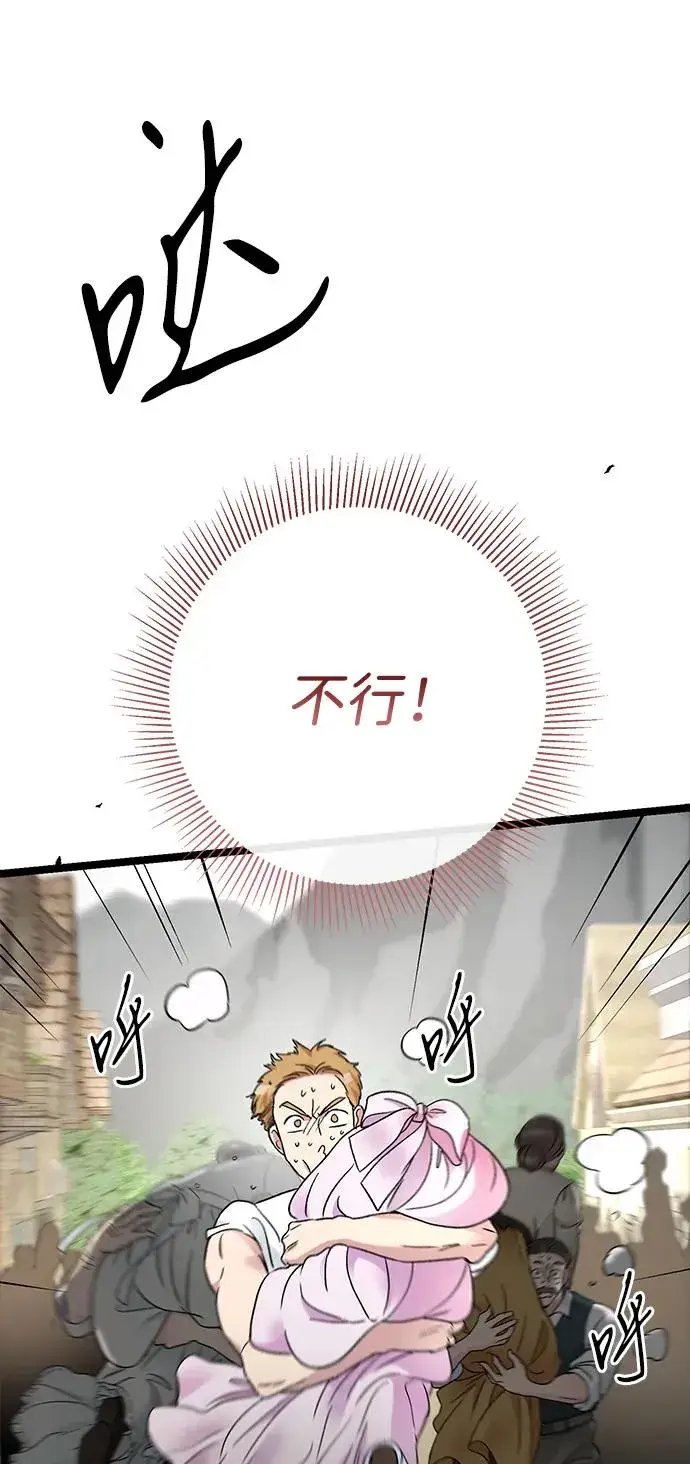 漫画《问题王子》[第81话] 当王子的命第71张图