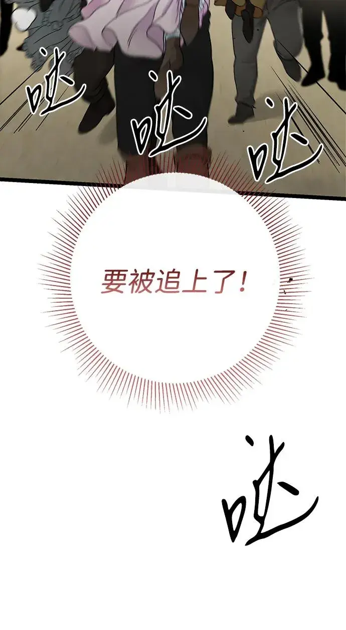 漫画《问题王子》[第81话] 当王子的命第72张图