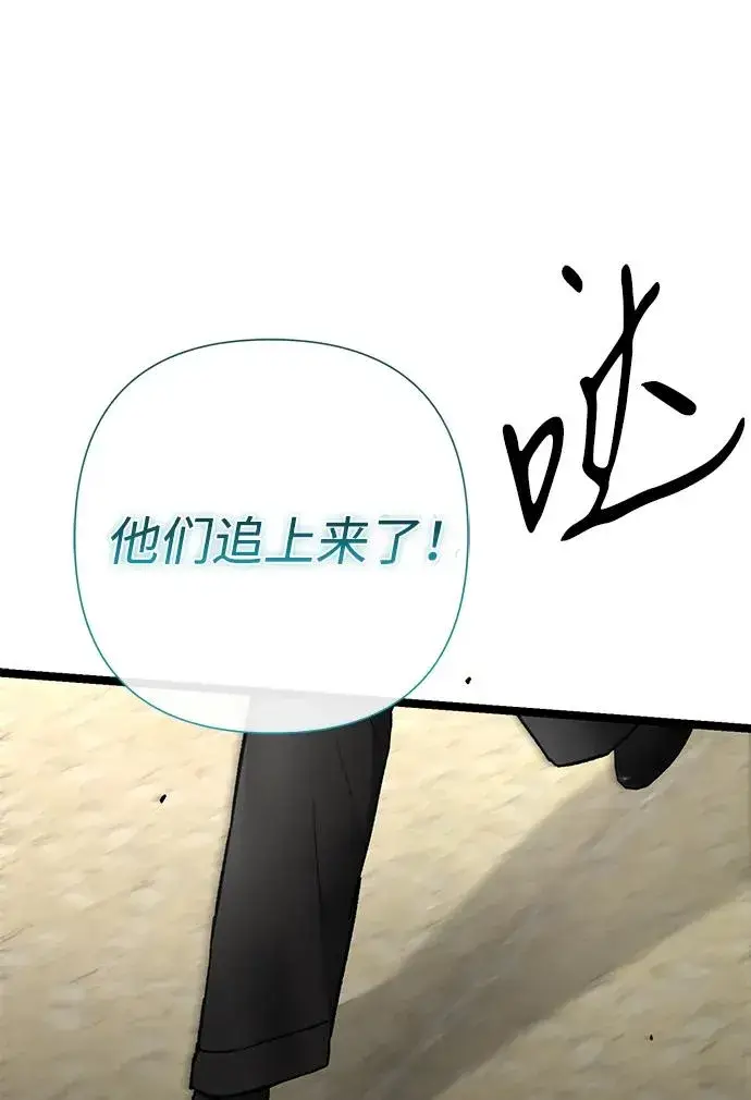 漫画《问题王子》[第81话] 当王子的命第74张图