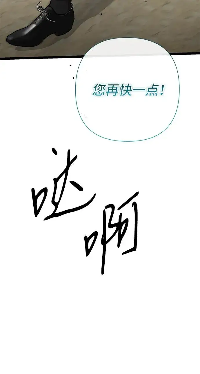 漫画《问题王子》[第81话] 当王子的命第75张图