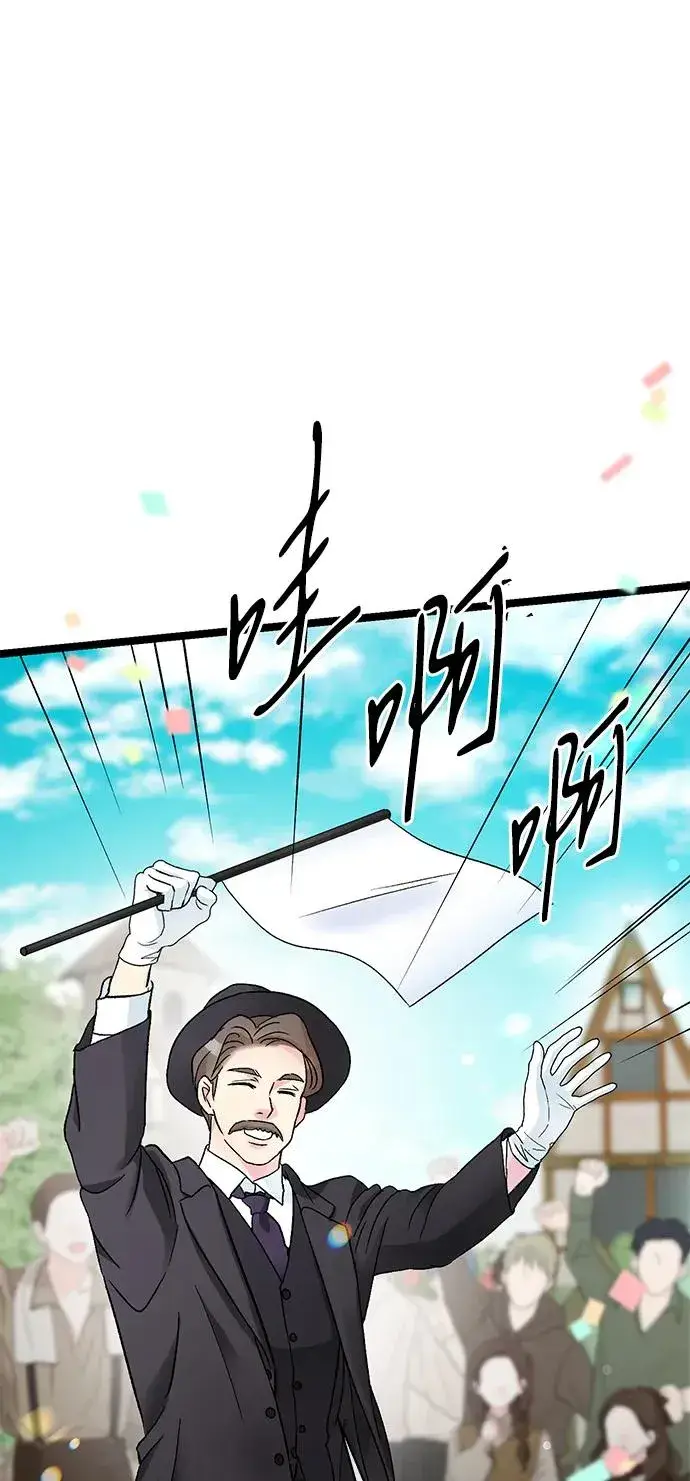 漫画《问题王子》[第81话] 当王子的命第79张图