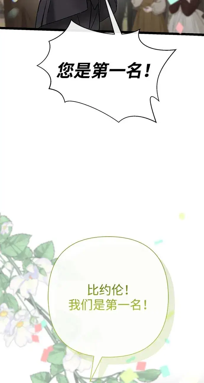 漫画《问题王子》[第81话] 当王子的命第80张图