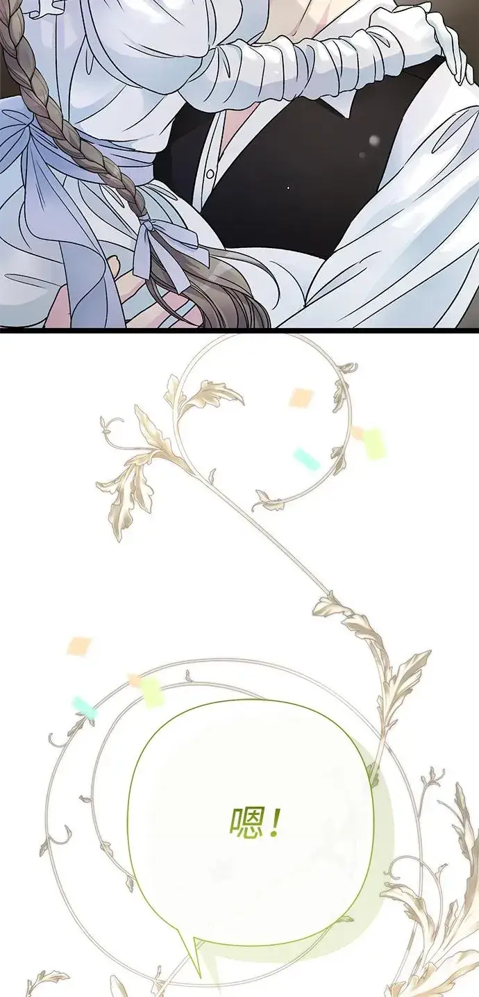 漫画《问题王子》[第81话] 当王子的命第83张图
