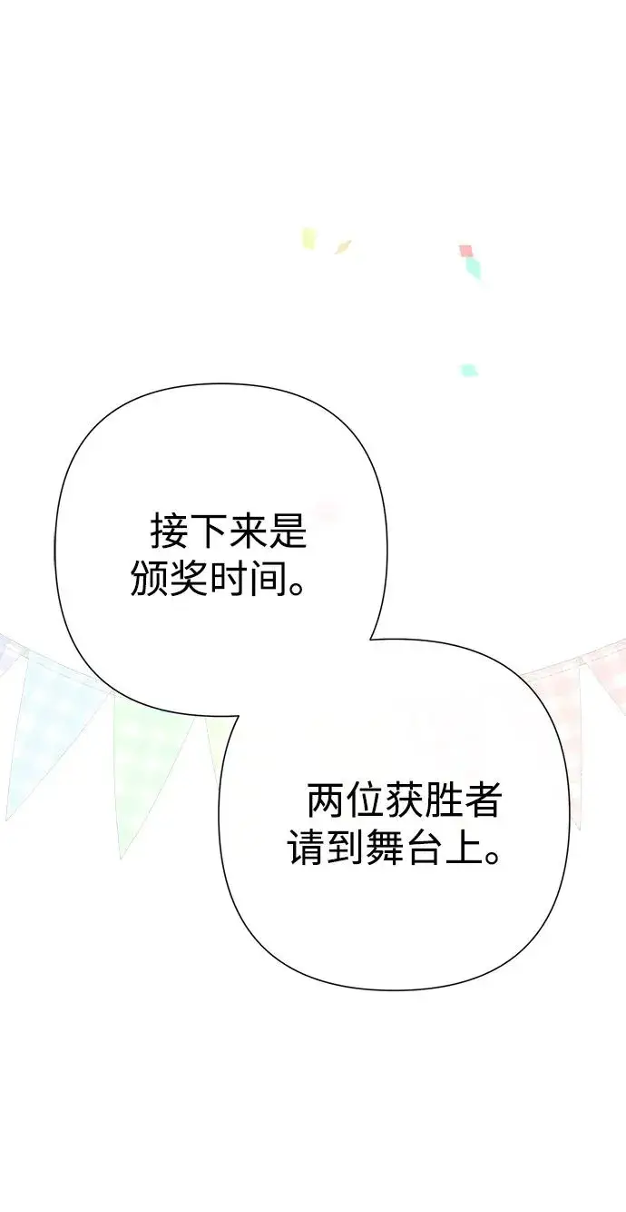 漫画《问题王子》[第81话] 当王子的命第88张图