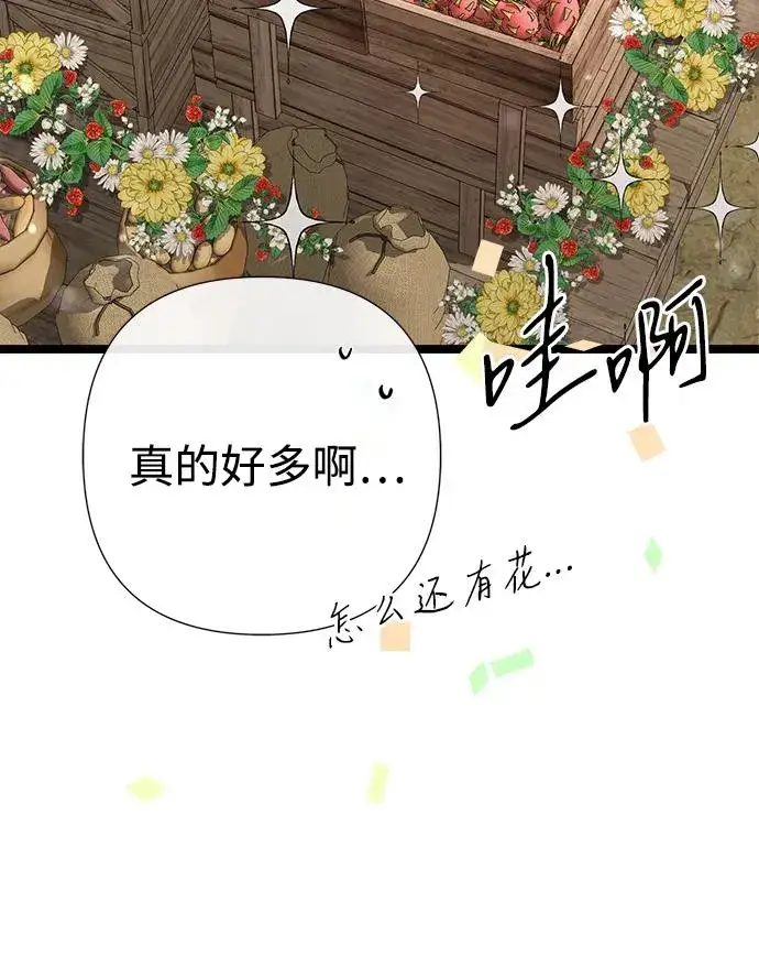 漫画《问题王子》[第81话] 当王子的命第91张图
