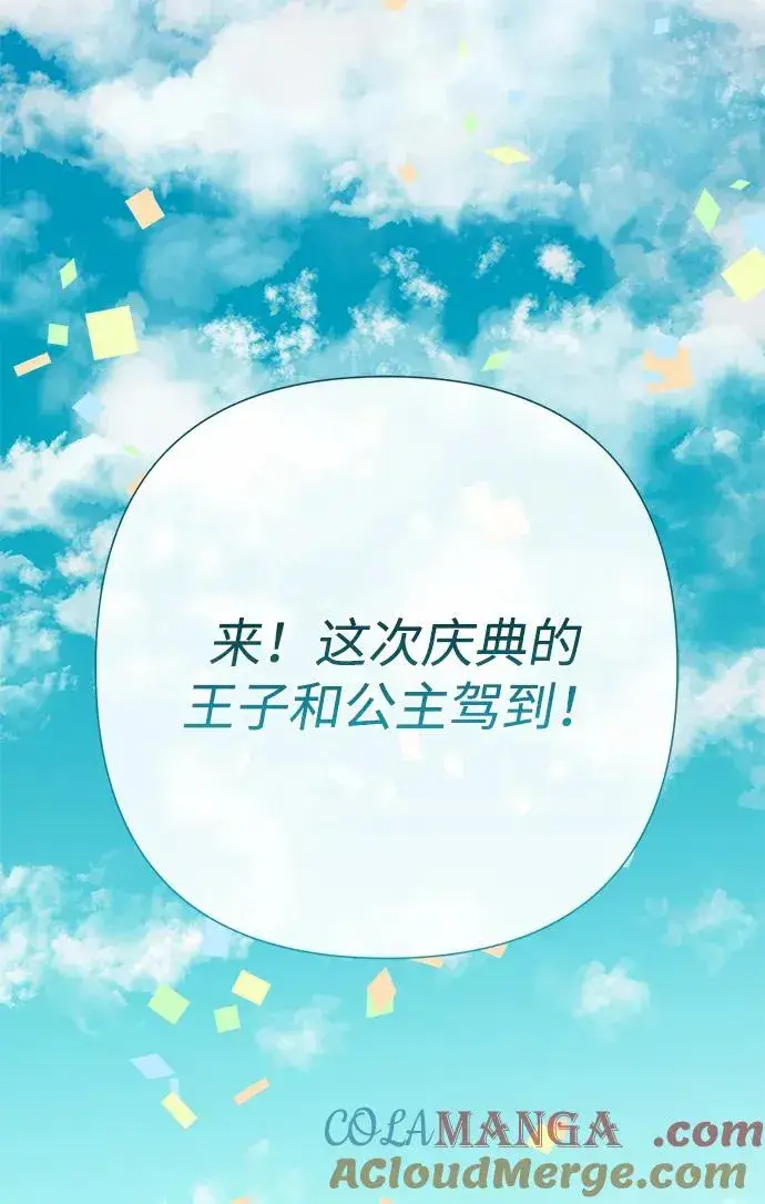 漫画《问题王子》[第81话] 当王子的命第93张图