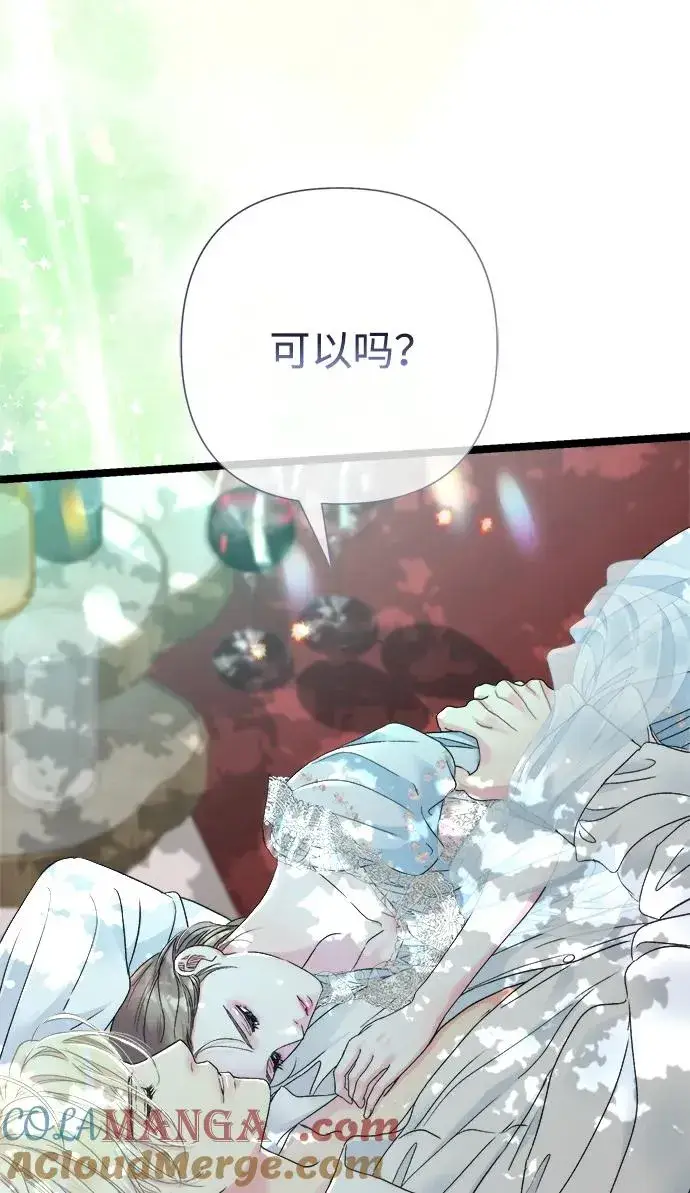 漫画《问题王子》[第82话] 特别的日子第105张图