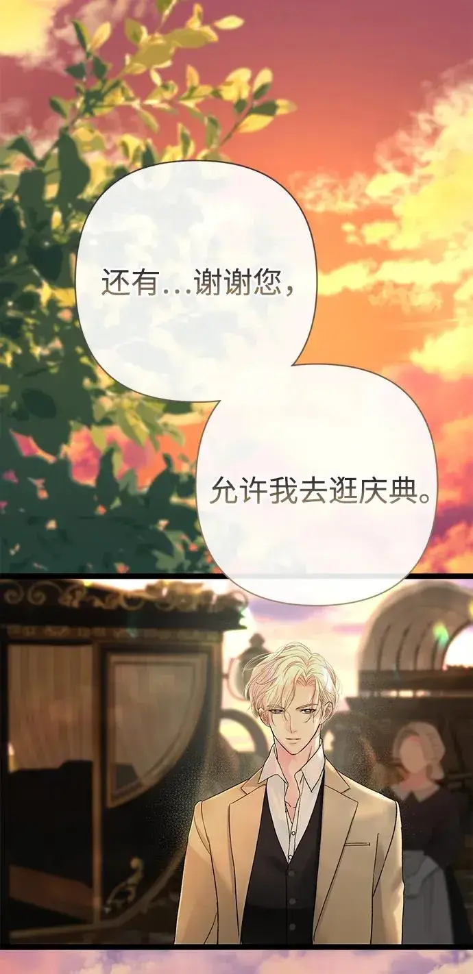 漫画《问题王子》[第82话] 特别的日子第11张图