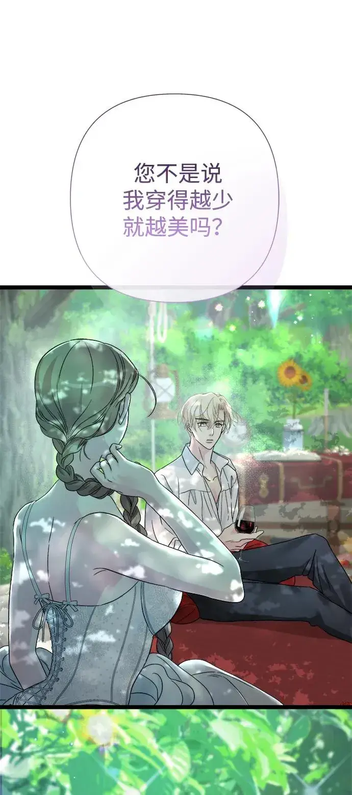 漫画《问题王子》[第82话] 特别的日子第111张图