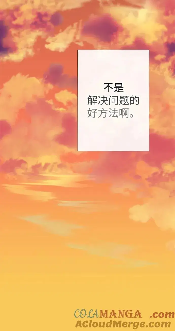 漫画《问题王子》[第82话] 特别的日子第13张图