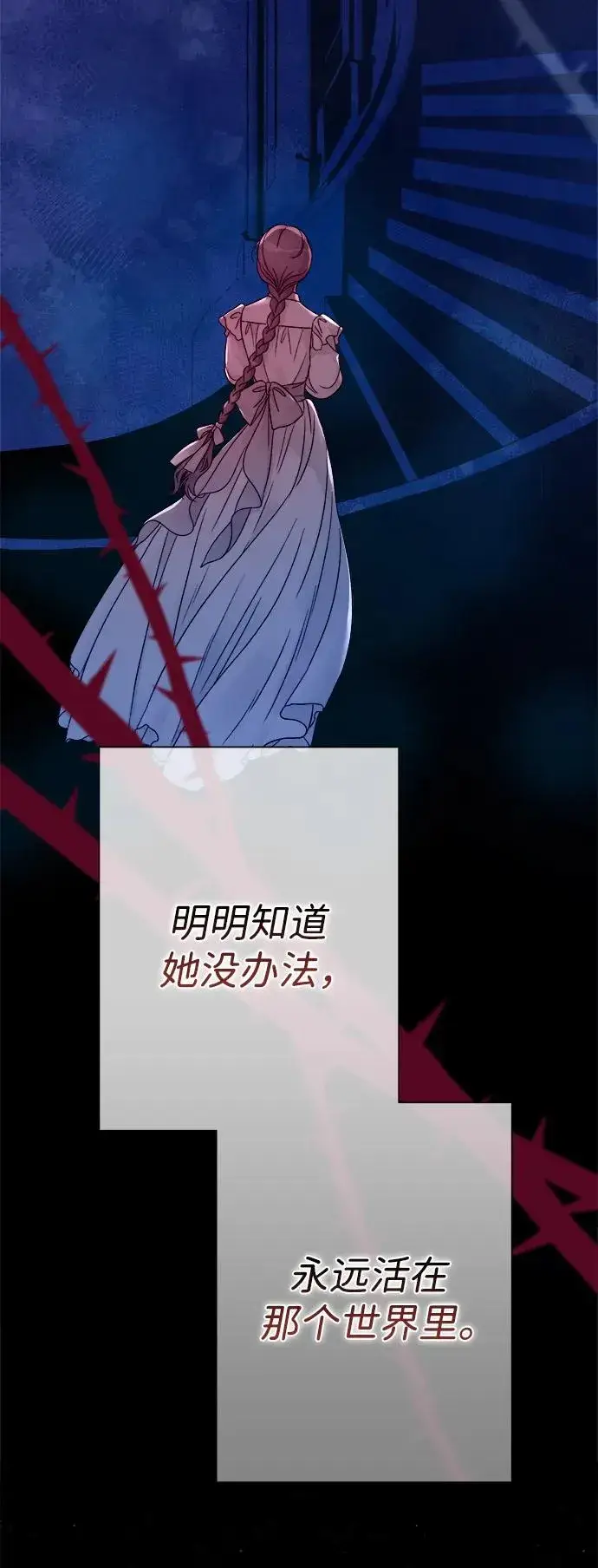 漫画《问题王子》[第82话] 特别的日子第18张图