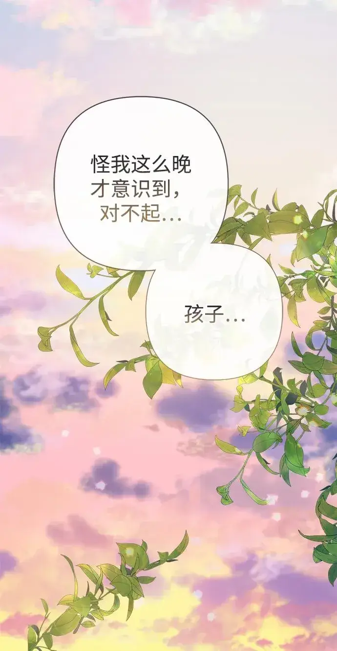 漫画《问题王子》[第82话] 特别的日子第23张图