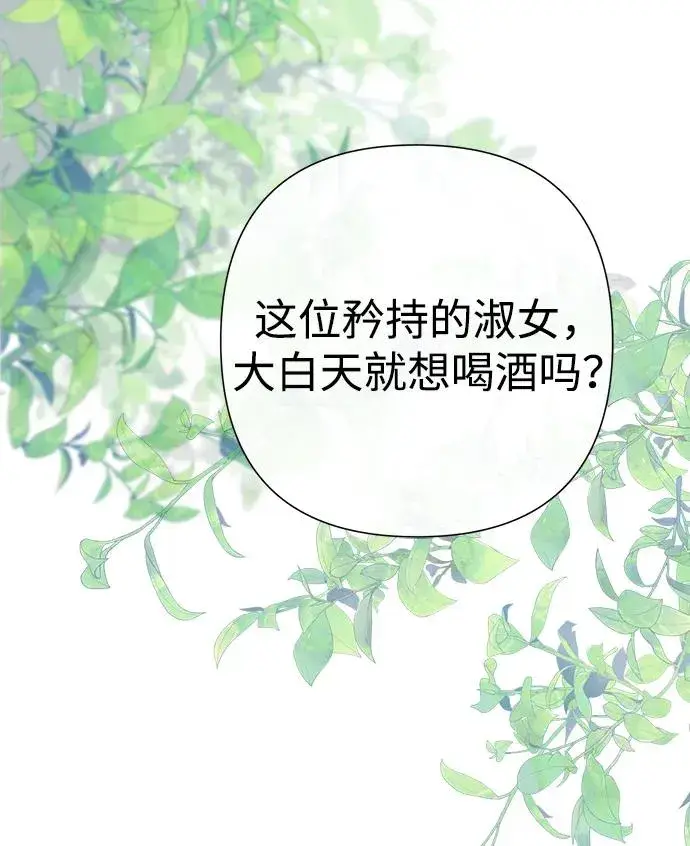 漫画《问题王子》[第82话] 特别的日子第32张图