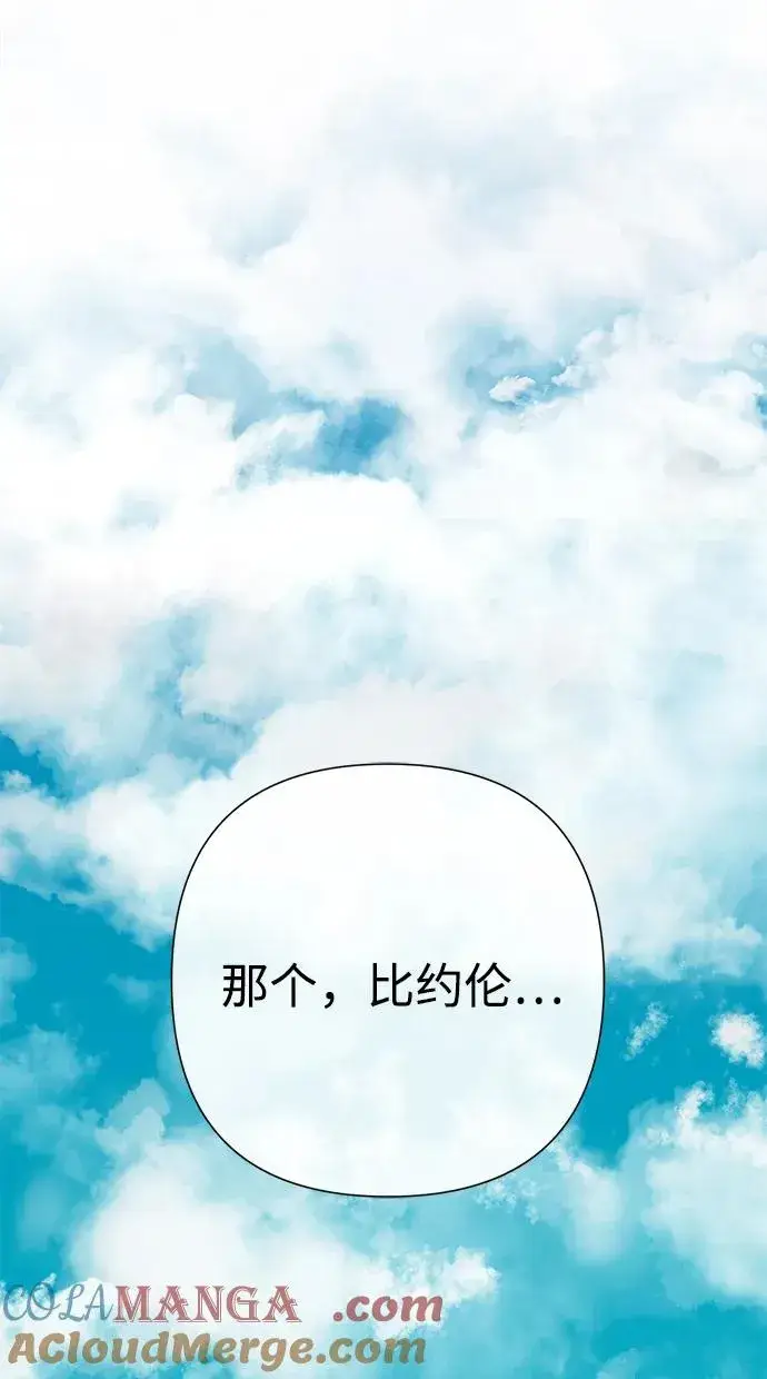 漫画《问题王子》[第82话] 特别的日子第37张图