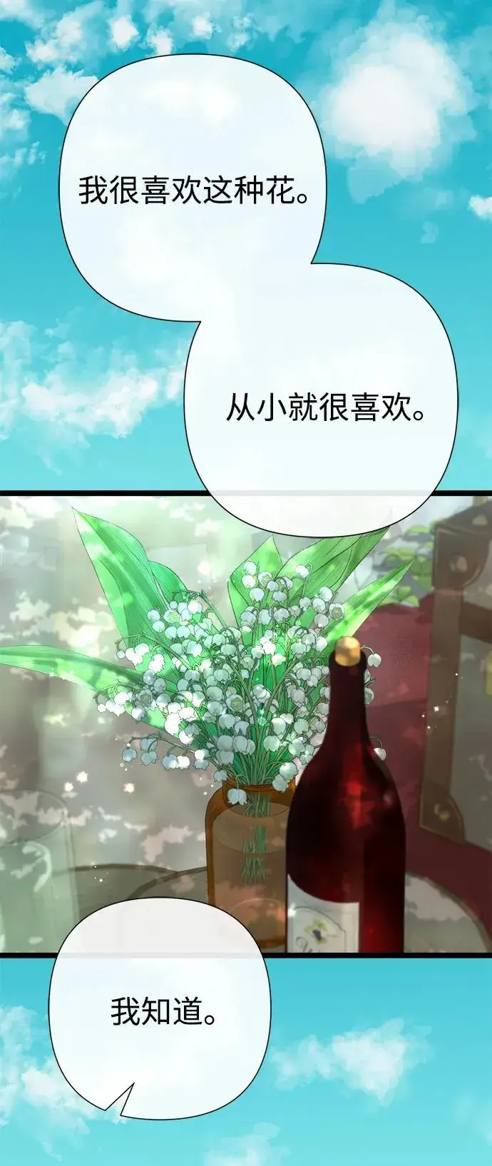 漫画《问题王子》[第82话] 特别的日子第38张图