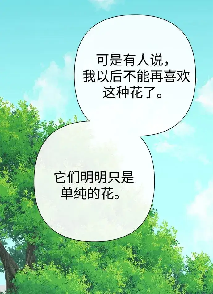 漫画《问题王子》[第82话] 特别的日子第39张图