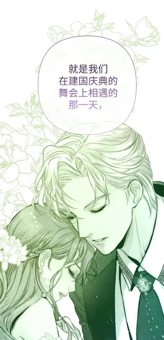 漫画《问题王子》[第82话] 特别的日子第44张图