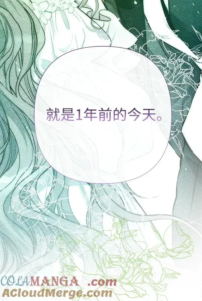 漫画《问题王子》[第82话] 特别的日子第45张图