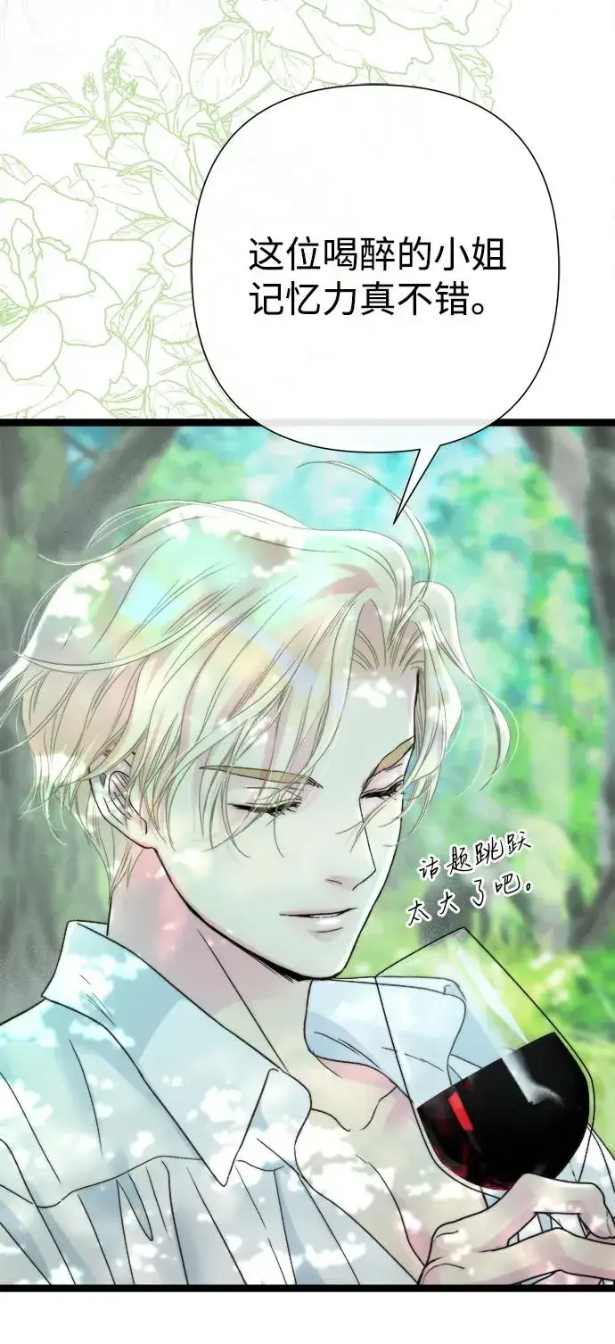 漫画《问题王子》[第82话] 特别的日子第46张图