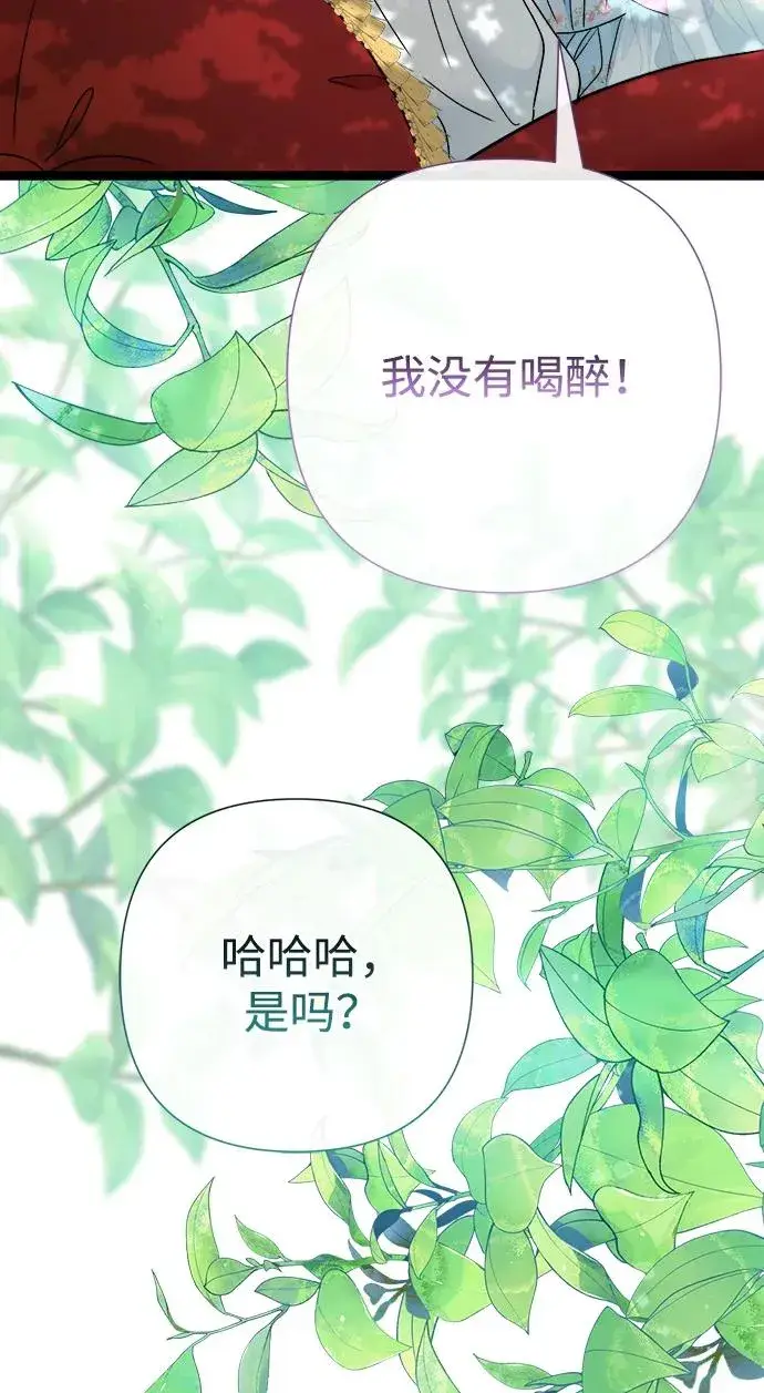 漫画《问题王子》[第82话] 特别的日子第48张图