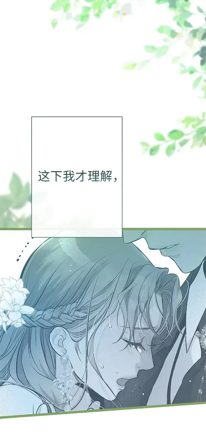 漫画《问题王子》[第82话] 特别的日子第54张图