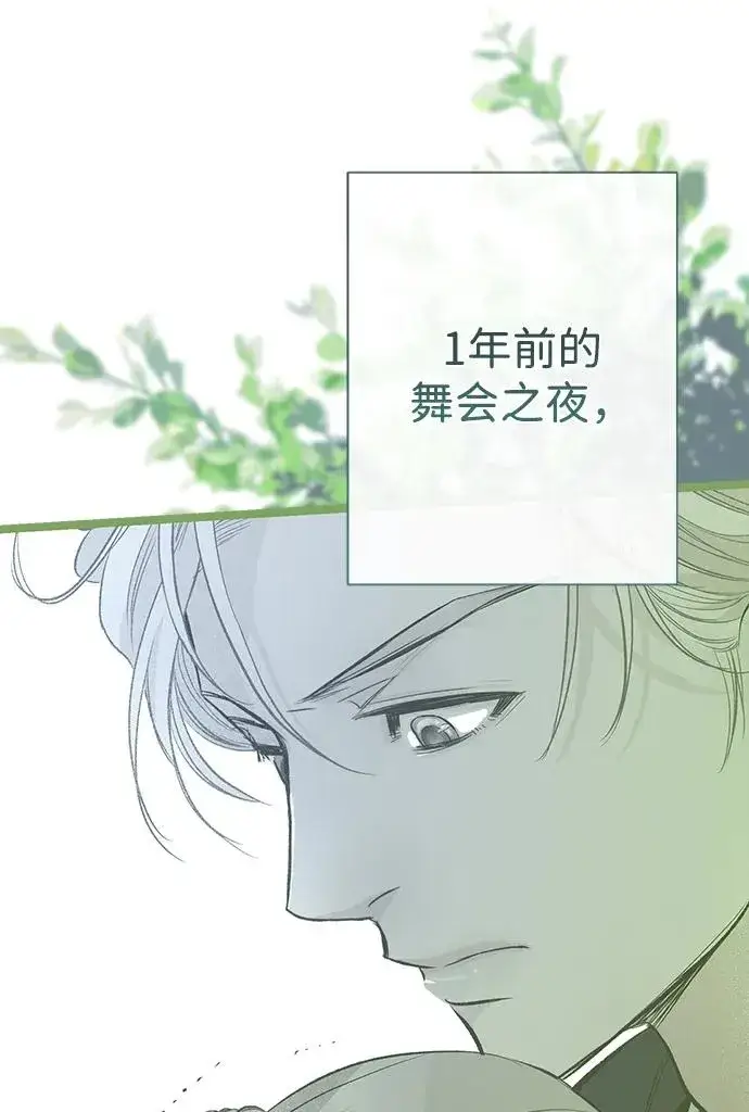漫画《问题王子》[第82话] 特别的日子第55张图