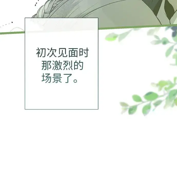 漫画《问题王子》[第82话] 特别的日子第56张图