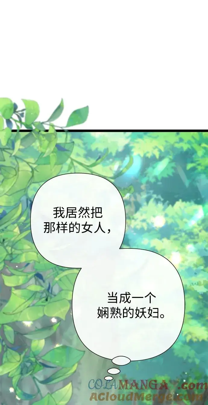 漫画《问题王子》[第82话] 特别的日子第57张图